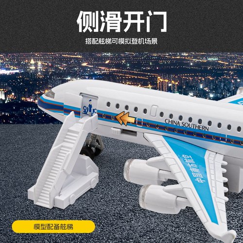 飞机模型玩具男孩中国航空客机模型合金航模摆件儿童礼物耐摔26cm