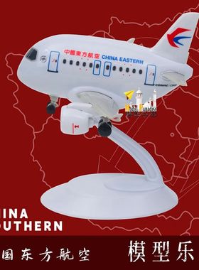 Q版C919东航组装飞机模型商飞仿真飞机模型汽车航模摆件送礼佳品