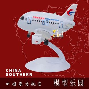 Q版 飞机模型商飞仿真飞机模型汽车航模摆件送礼佳品 C919东航组装