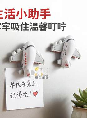 港龙飞机造型冰箱贴可爱真