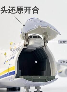 暴风雪号安an225运输机模型货运航模20cm飞机玩具礼品收藏乌克兰