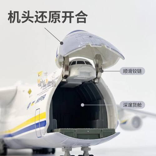 暴风雪号安an225运输机模型货运航模20cm飞机玩具礼品收藏乌克兰