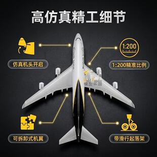 747UPS货机20cm机头可开真飞机模型航天模型飞机带轮现货