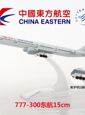 a320飞机模型仿真中国东方航空合金B737南航客机金属航模20cm带轮