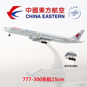 中国东方航空合金飞机模型