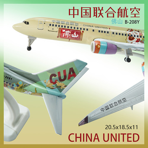 20cm联合航空中联航佛山号737真合金客机模型飞机礼物摆件男生