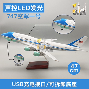 波音747空军一号47cm仿真飞机模型航模玩具客机摆件20cm带轮带灯