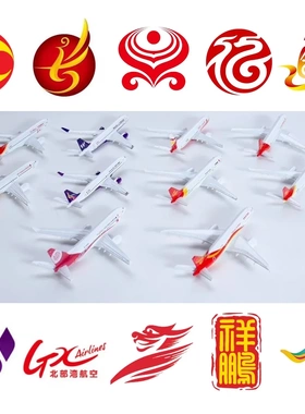 10cm实心合金精品飞机模型摆件特价包邮优惠海南航空祥鹏福州航模