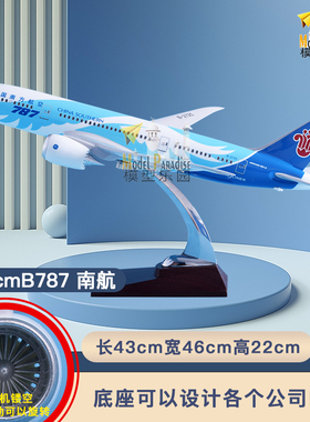 空客a380南航32cm36cm45cm飞机模型777中国南方航模纪念品包邮