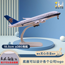 空客a380南方航空20cm飞机模型仿真合金客机787南航16cm航模带轮