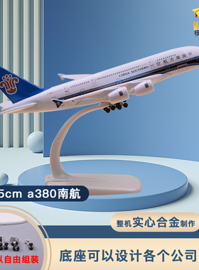 空客a380飞机模型南方航空20cm仿真合金客机B787南航16cm航模带轮