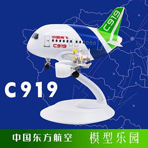 中国制造C919中国商飞47cm仿真飞机模型客机20cm客机飞机模型航模