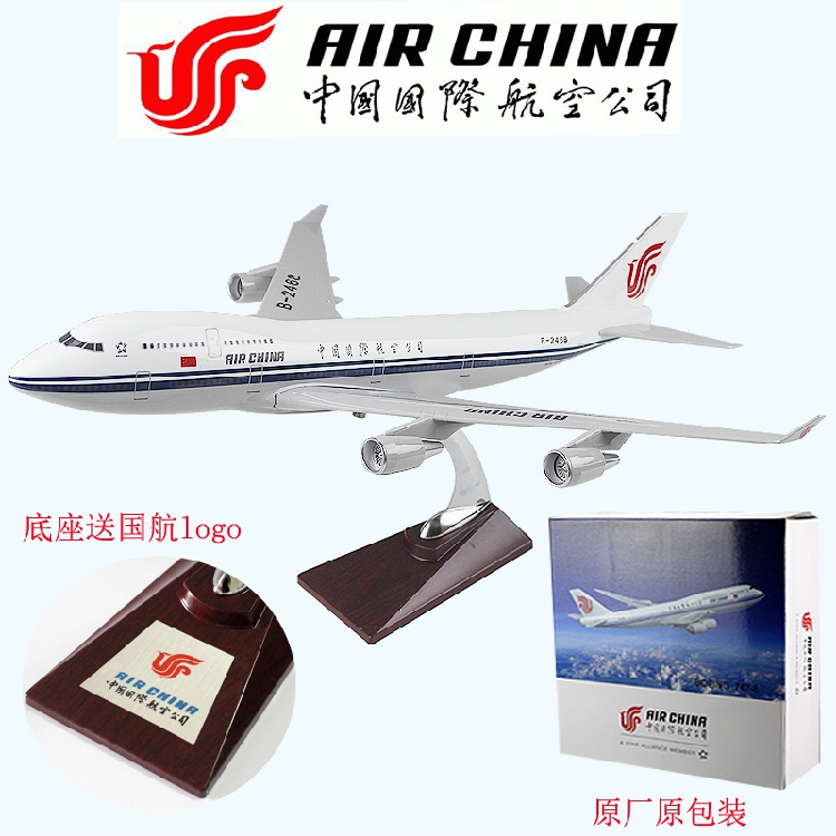 波音747仿真国际航空飞机模型