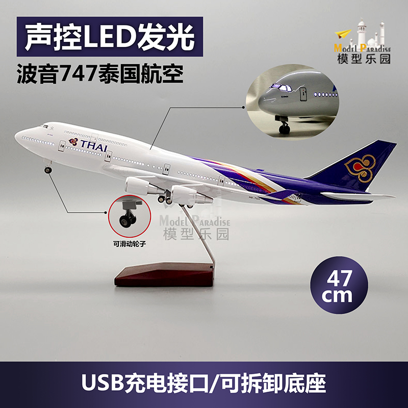 空客a380泰国45cm仿真飞机模型