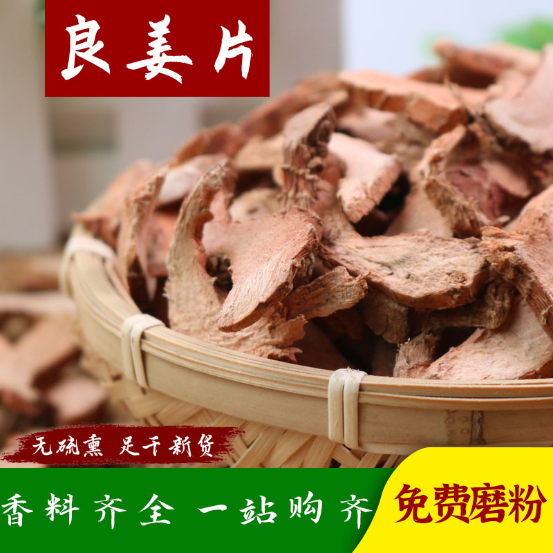 炒菜烧菜调料良姜卤肉火锅香料