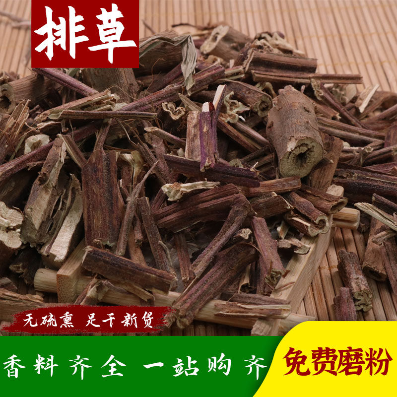 中药材排草卤肉火锅香辛料调料