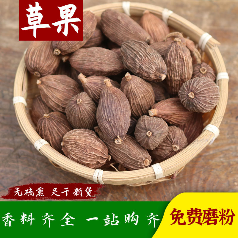 卤料草果调味料火锅卤肉香辛料