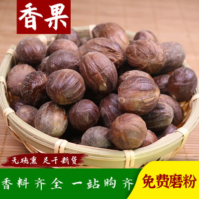 香果50g/500g玉果 圆香果 火锅卤料香辛料 调味香料 中药材药料