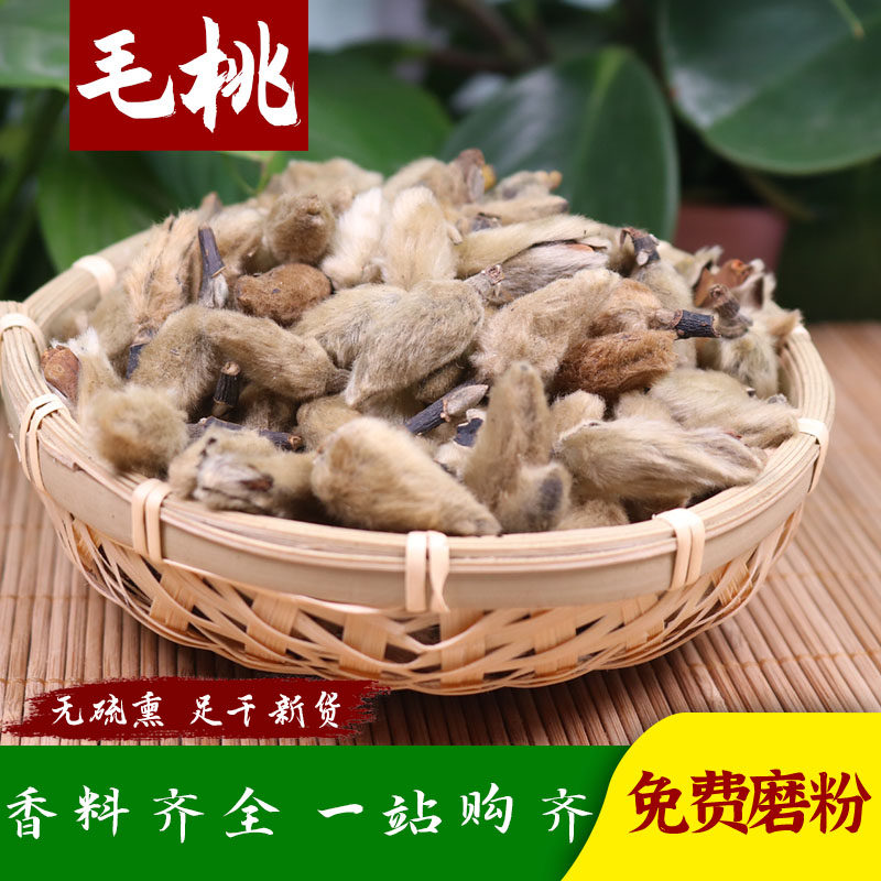 辛夷花调味料毛桃卤肉香辛料