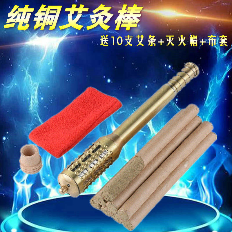 艾源康黄铜艾灸棒加厚大号温灸棒铜棒带按摩点艾灸器温灸盒艾条棒