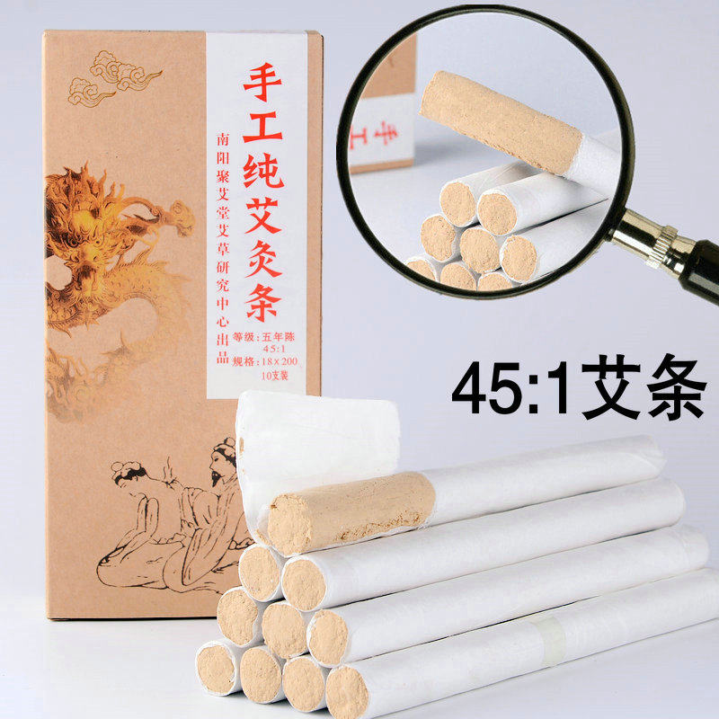 聚艾堂五年陈艾叶45:1艾条金艾绒艾灸条艾草条南阳手工艾条艾草_虎窝淘