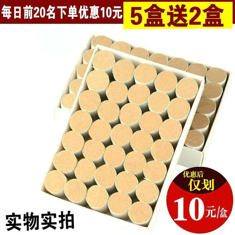 艾源康随身灸纯艾绒