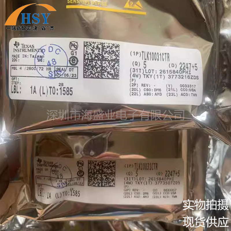 TLK10031CTR接收发驱动器单通道XAUI/10Gbps速率高速数据传输芯片