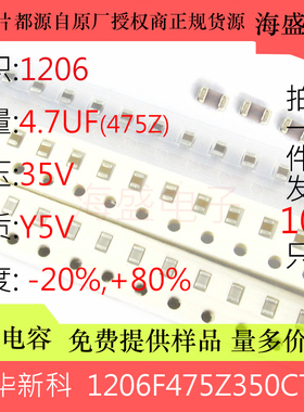 1206F475Z350CT 4.7UF 475Z 80-20% 35v 3216贴片电容器