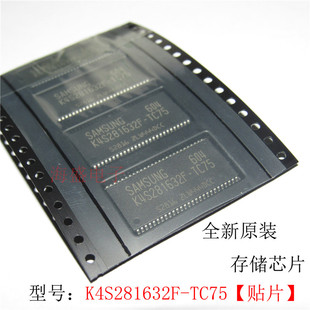 原装正品SAMSUNG K4S281632F-TC75 K4S281632 16*32闪存 存储芯片