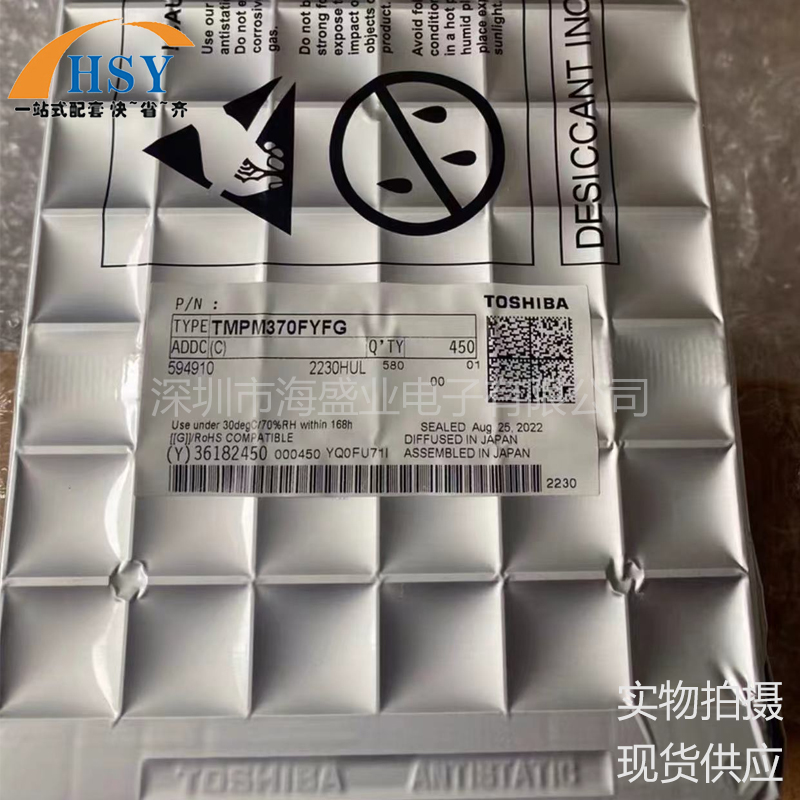 TMPM370FYFG单片机处理控制芯片