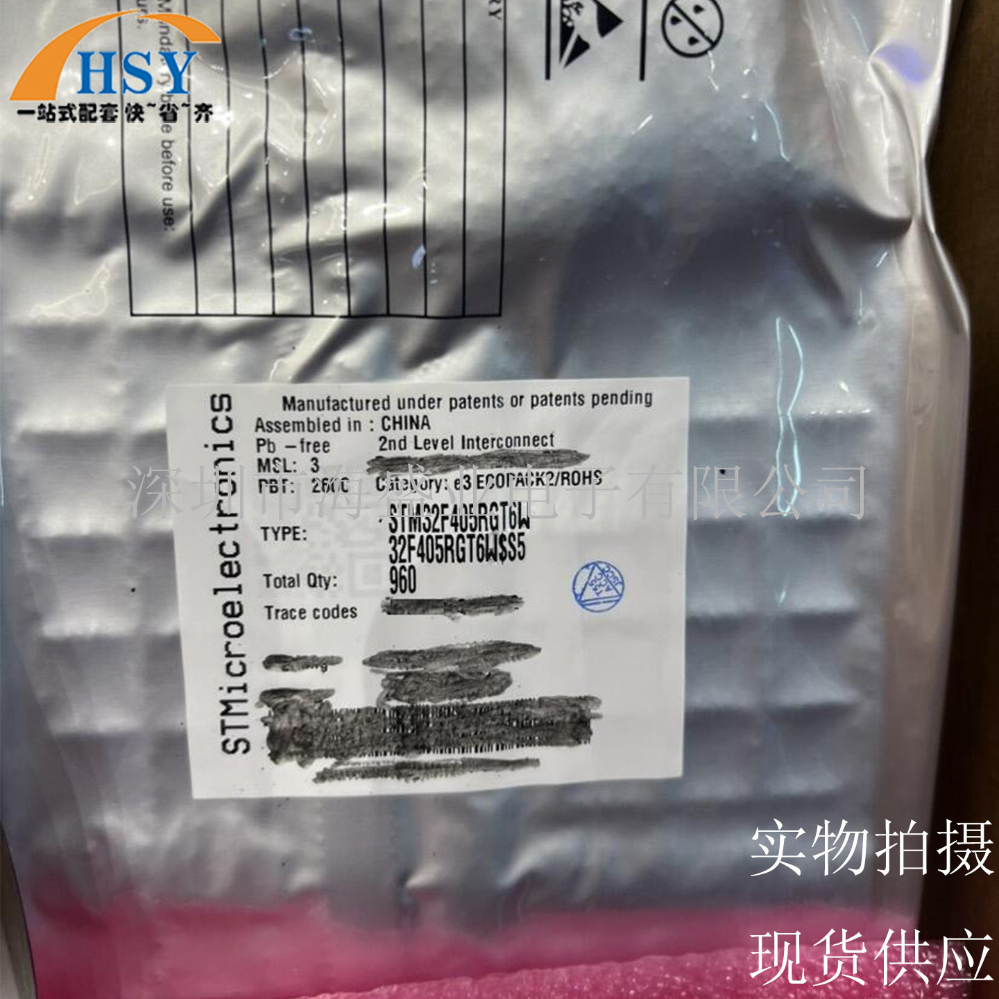 STM32F405RGT6W单片机处理器芯片