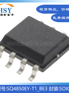 SQ4850EY-T1_BE3 贴片封装SOIC8分立半导体MOSFET晶体管芯片IC