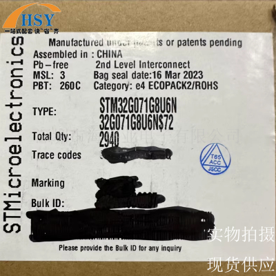 STM32G071G8U6N微控制处理器芯片