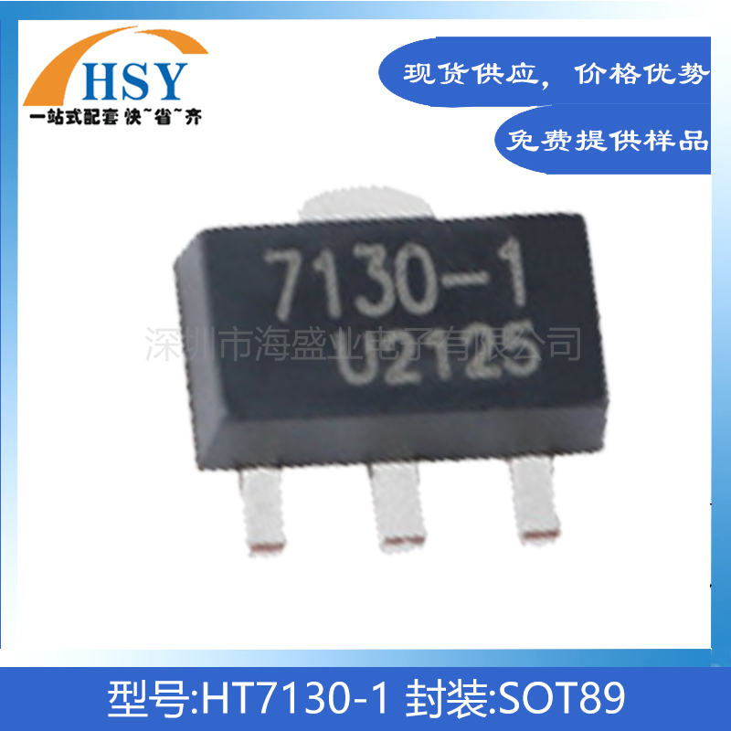 HT7130-1低压差线性稳压器芯片IC