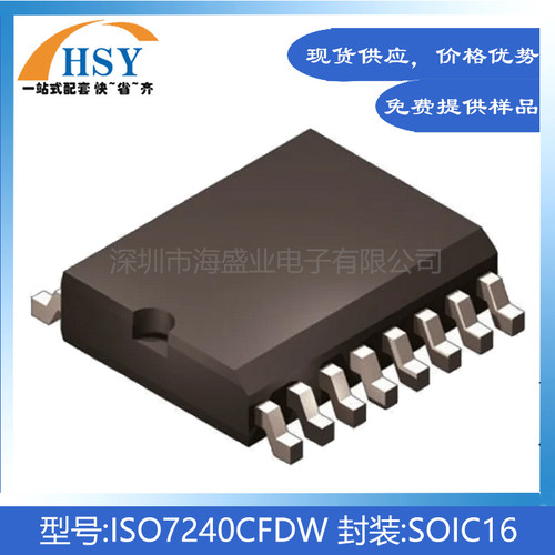 ISO7240CFDW抗扰性数字隔离芯片