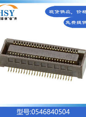 0546840504 贴片0.4间距50Pin精密电脑主板molex板对板连接器母座