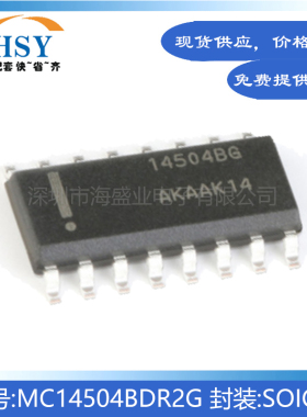MC14504BDR2G 全新年份贴片SOIC-16十六进制非反相电平转换器芯片