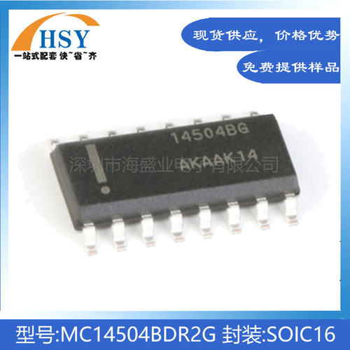 MC14504BDR2G转换器芯片集成IC