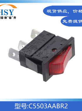 C5503AABR2 3脚2档带红灯15x30/16A250V摇臂按钮翘板船型开关按键