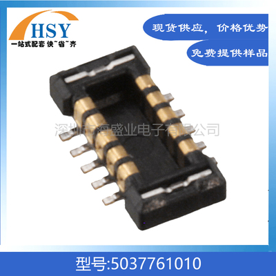5037761010进口精密板对板连接器