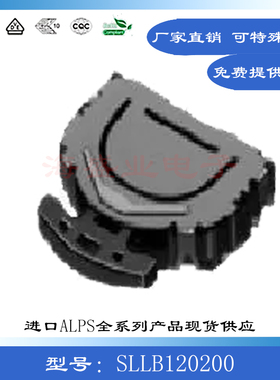 SLLB120200 进口ALPS贴片6脚大头按动操作三向多功能拨轮开关