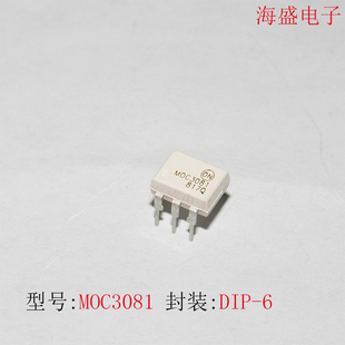 全新原装 MOC3081 DIP-6直插 可控硅驱动光耦 质量保证 量多价优