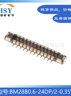 BM28B0.6-24DP/2-0.35V 贴片0.35间距24P精密HRS板对板连接器母座