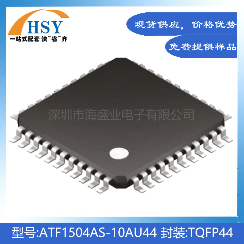 ATF1504AS-10AU44复制编辑逻辑IC