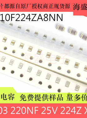 陶瓷贴片电容 CL10B104KA8NNNC 0603 100NF 0.1UF X7R 25V K