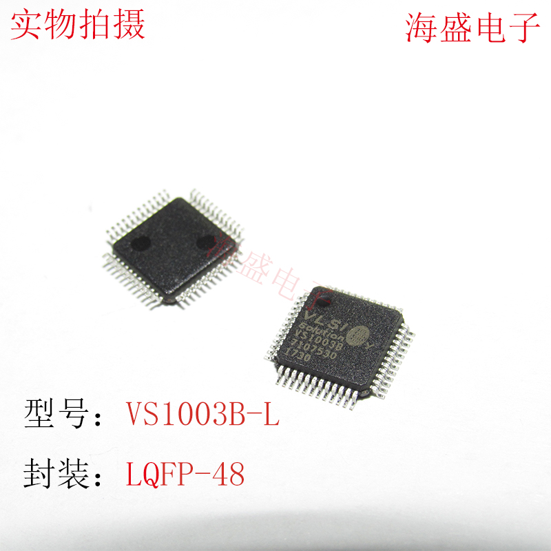 原装正品 贴片 VS1003B-L MP3音频解码芯片 封装LQFP-48 量多价优