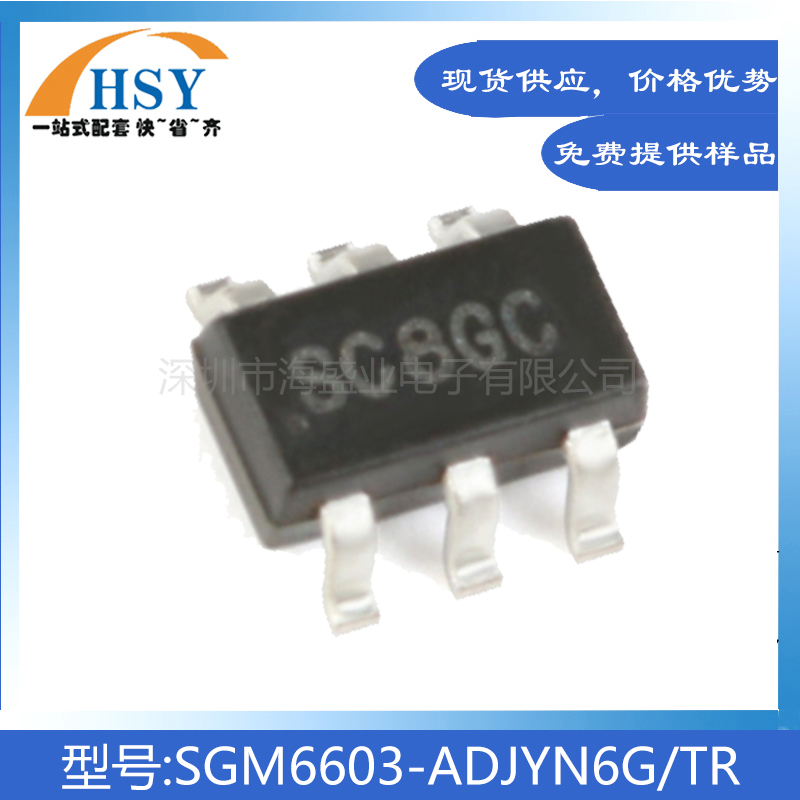 SGM6603-ADJYN6G/TR升压转换器IC