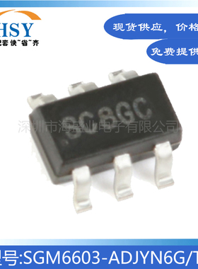 SGM6603-ADJYN6G/TR 丝印SC8 SOT-23-6 DC-DC升压转换器芯片IC
