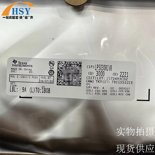 LP5030RJVR照明驱动LED集成芯片