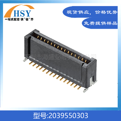 2039550303进口精密板对板连接器